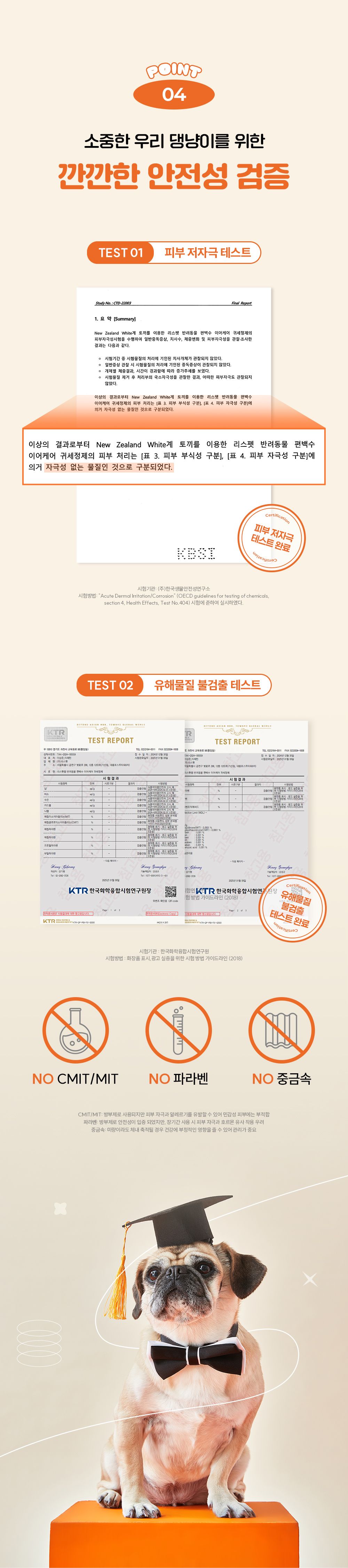 [브랜드전] 리스펫 이어케어 저자극 귀세정제 120ml 13번째