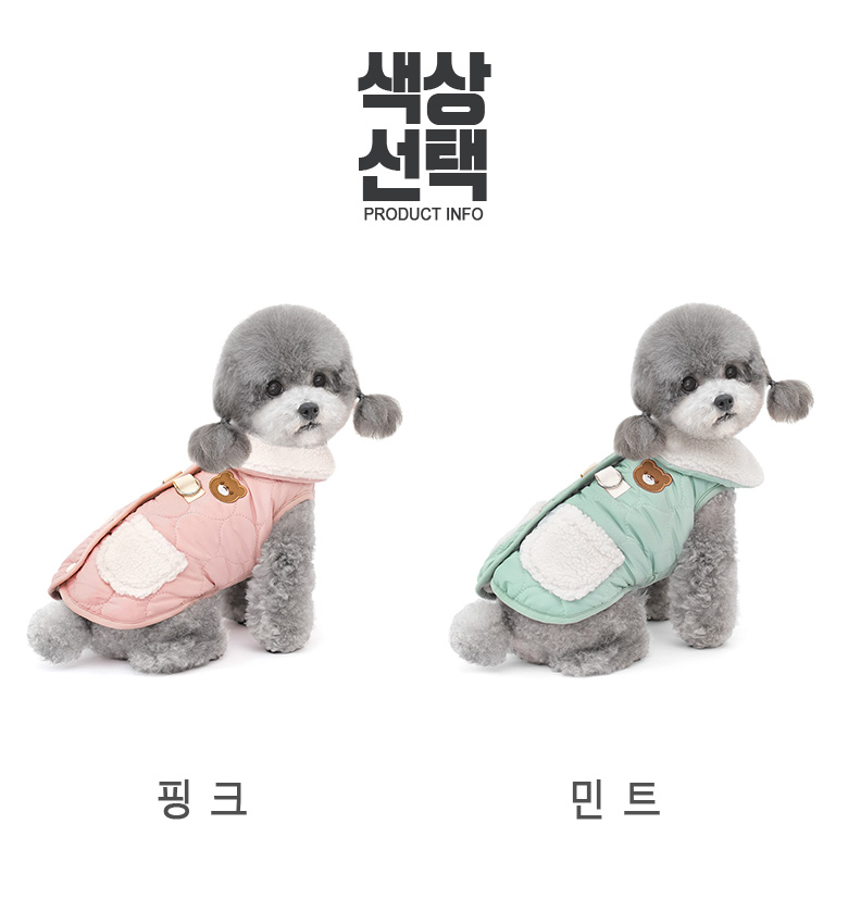 [무료배송] 준성펫 포켓 퍼카라 하네스 D링 패딩 조끼 (핑크/민트) 2번째