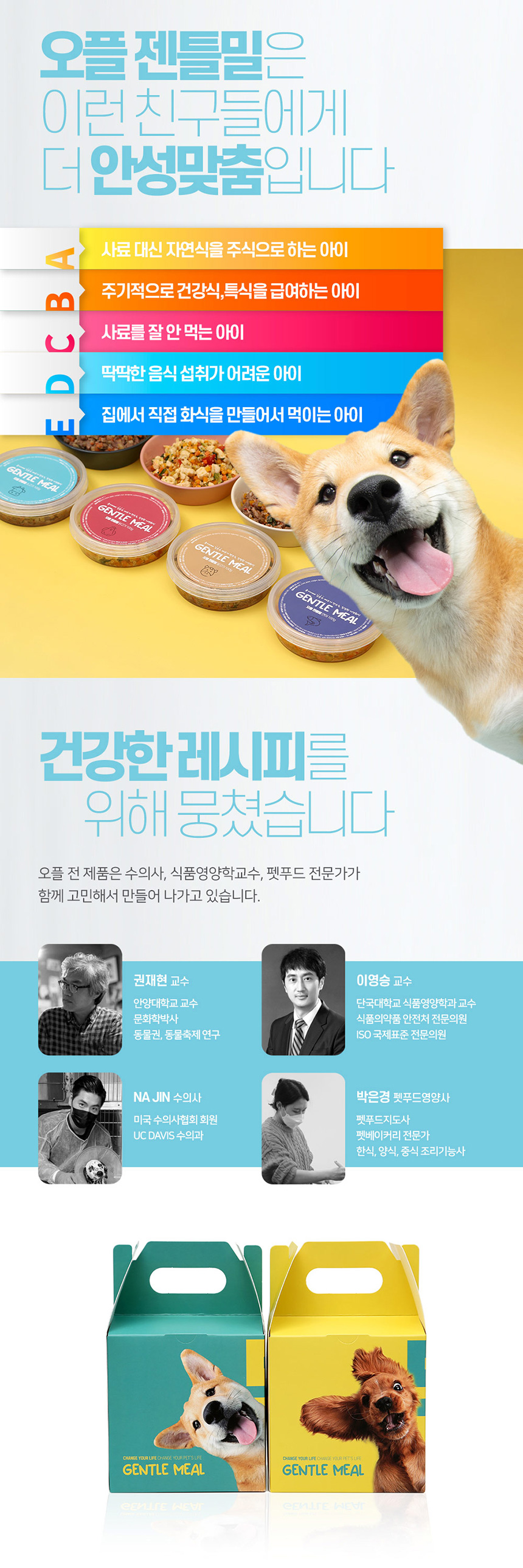 [무료배송] 오플 독 수제화식 젠틀밀 소고기 100g 6번째