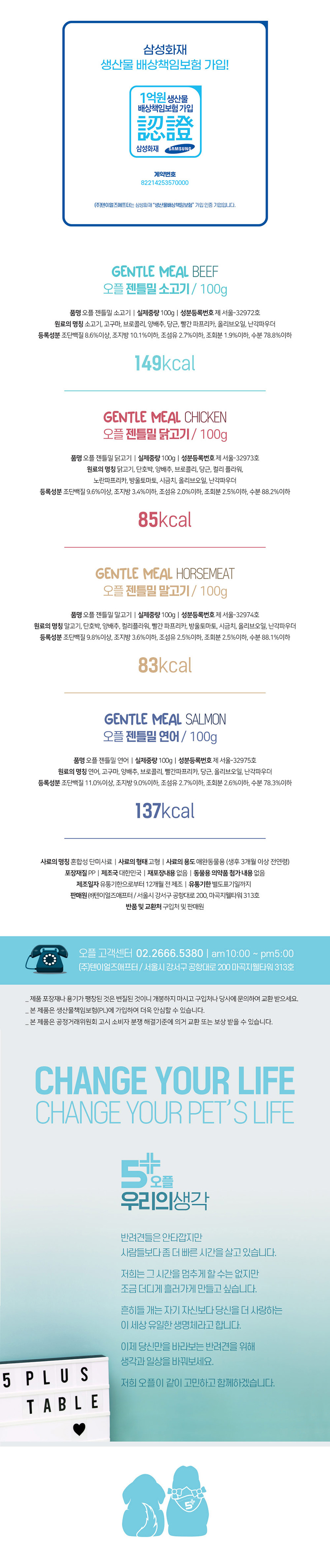 [무료배송] 오플 독 수제화식 젠틀밀 소고기 100g 12번째