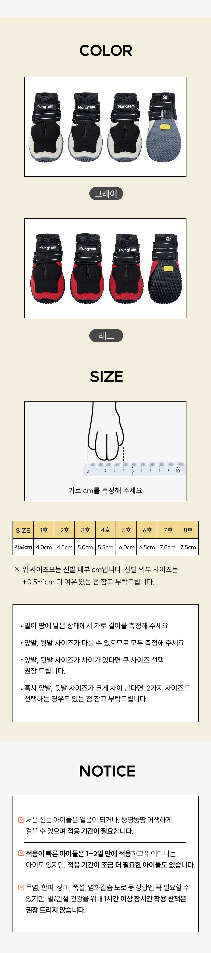 [무료배송] 멍템 슈즈 그레이/레드 1호-8호 4번째