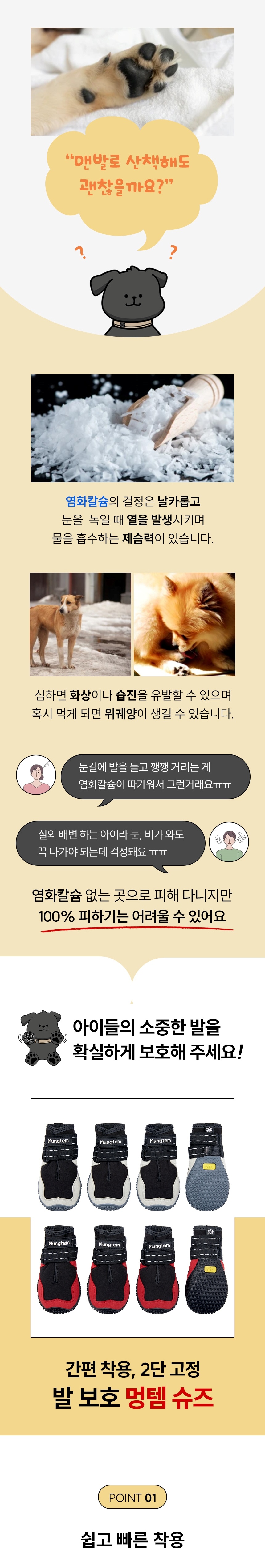 [무료배송] 멍템 슈즈 그레이/레드 1호-8호 2번째