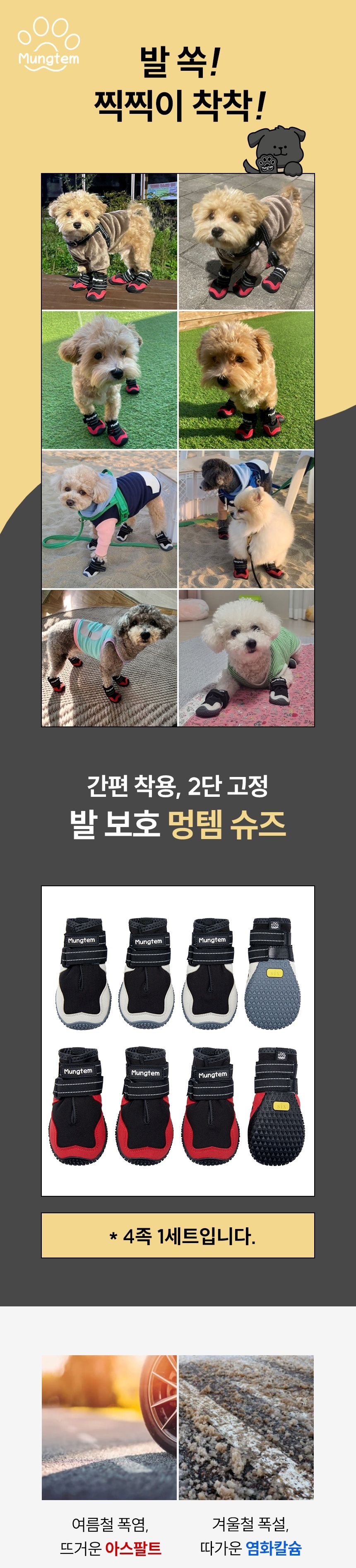 [무료배송] 멍템 슈즈 그레이/레드 1호-8호 1번째