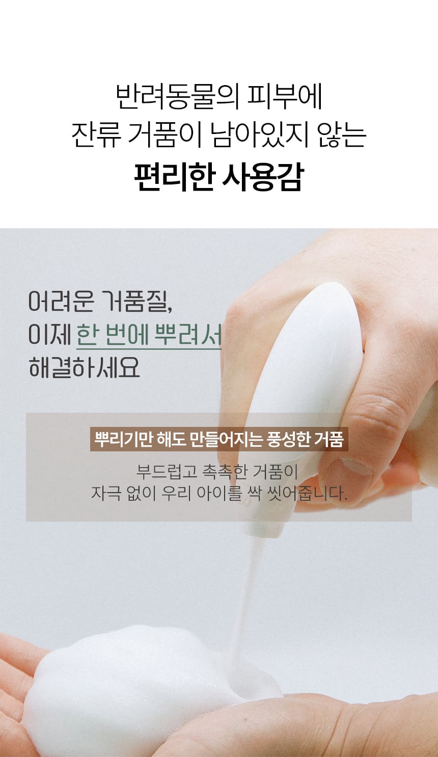 [NEW신상]견묘당 맑은 쑥 보습 샴푸 300ml 12번째