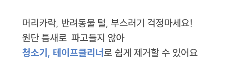 [NEW신상][무료배송] 체고케어 시어서커 여름 러그 올뜯김없는 털안붙는 냉감 매트 22번째