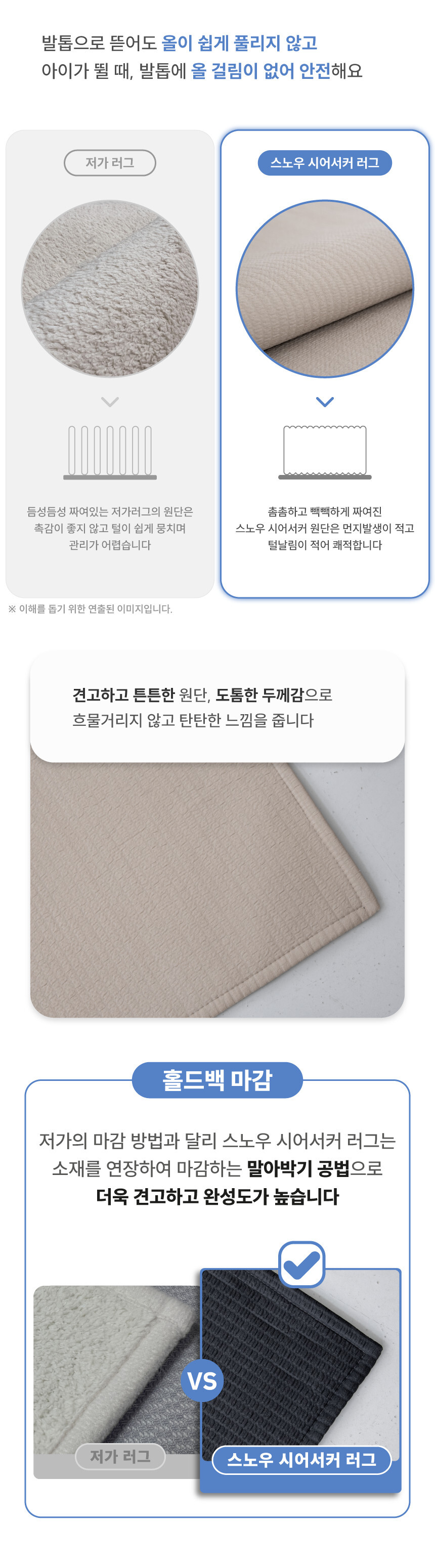 [무료배송] 체고케어 시어서커 여름 러그 올뜯김없는 털안붙는 냉감 매트 26번째