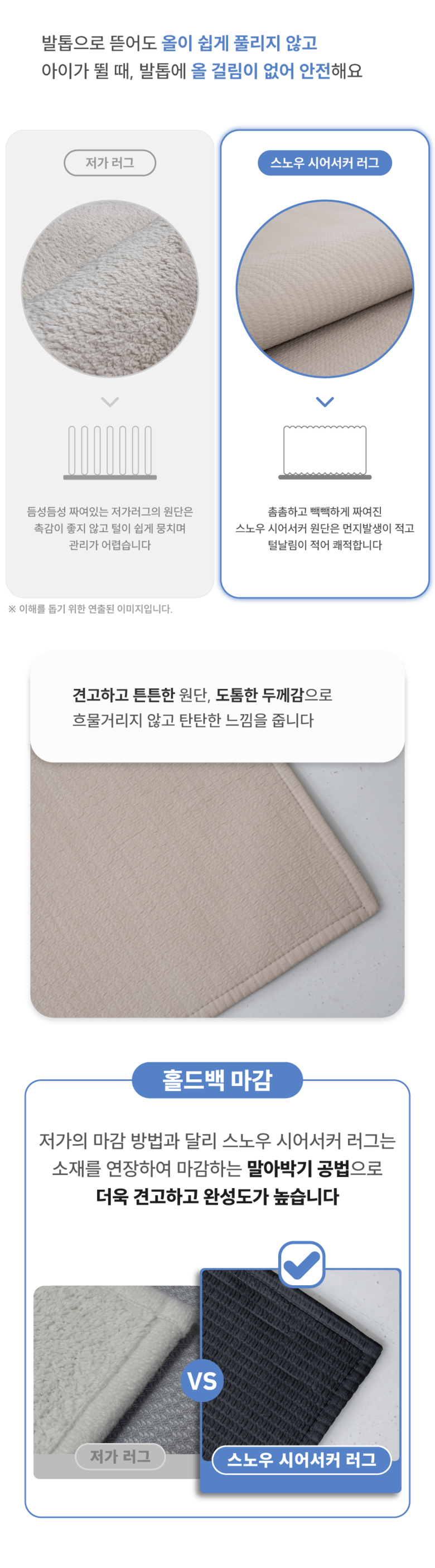 [NEW신상][무료배송] 체고케어 시어서커 여름 러그 올뜯김없는 털안붙는 냉감 매트 28번째