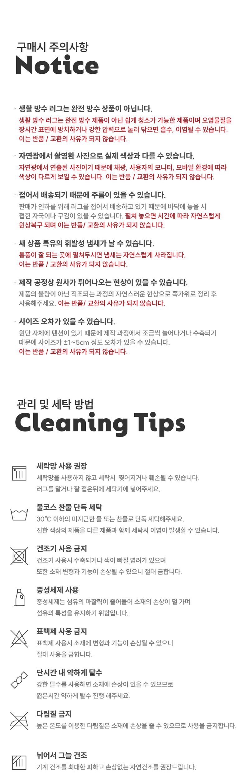 [NEW신상][무료배송] 체고케어 시어서커 여름 러그 올뜯김없는 털안붙는 냉감 매트 52번째