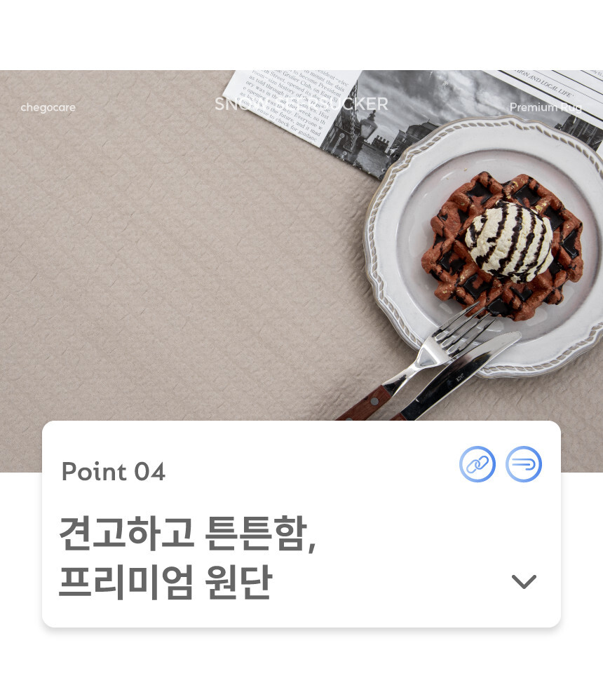 [무료배송] 체고케어 시어서커 여름 러그 올뜯김없는 털안붙는 냉감 매트 24번째