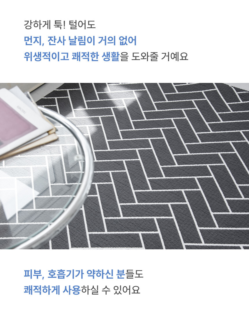 [무료배송] 체고케어 시어서커 여름 러그 올뜯김없는 털안붙는 냉감 매트 15번째