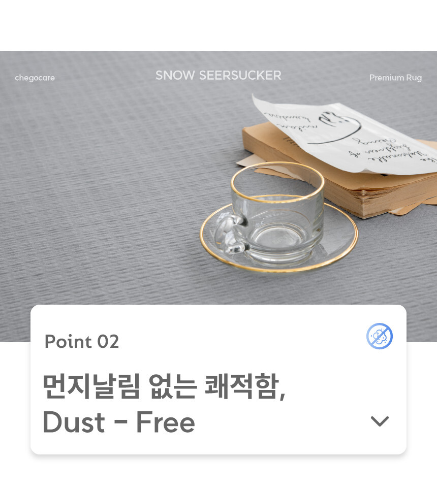 [무료배송] 체고케어 시어서커 여름 러그 올뜯김없는 털안붙는 냉감 매트 13번째
