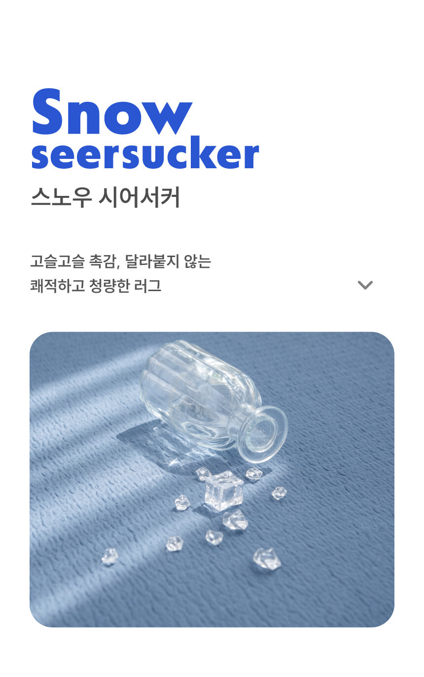 [무료배송] 체고케어 시어서커 여름 러그 올뜯김없는 털안붙는 냉감 매트 2번째