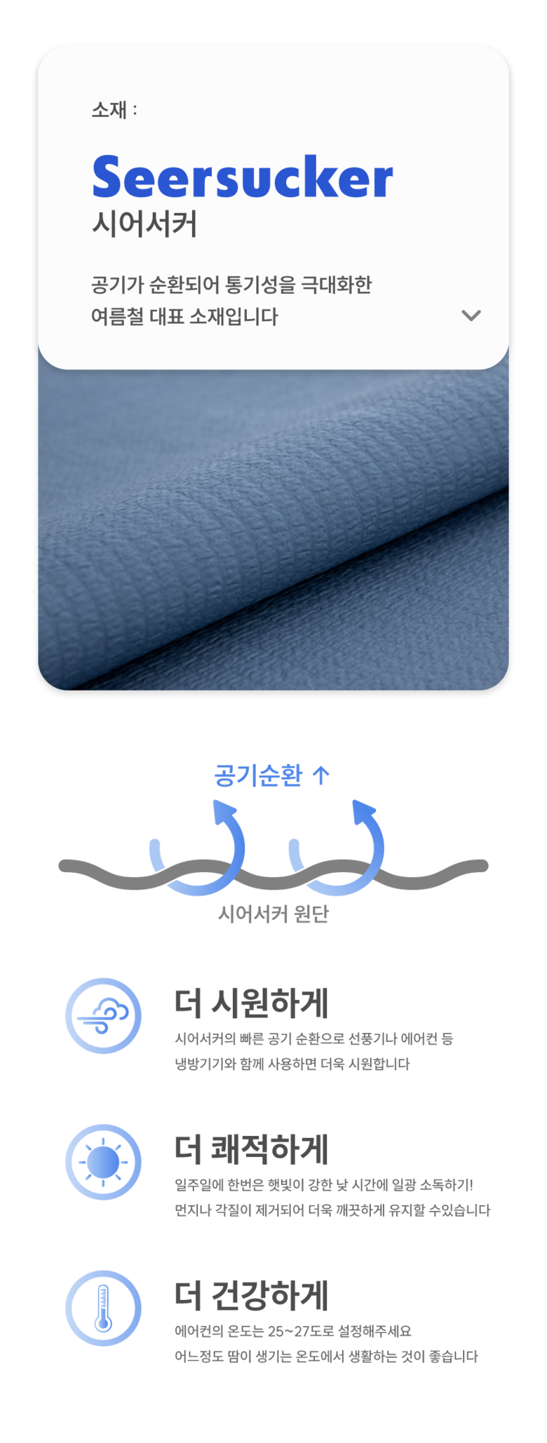 [NEW신상][무료배송] 체고케어 시어서커 여름 러그 올뜯김없는 털안붙는 냉감 매트 5번째