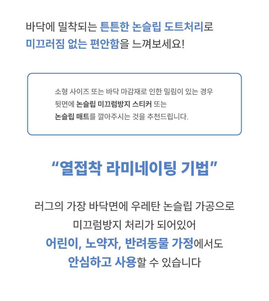 [무료배송] 체고케어 시어서커 여름 러그 올뜯김없는 털안붙는 냉감 매트 32번째