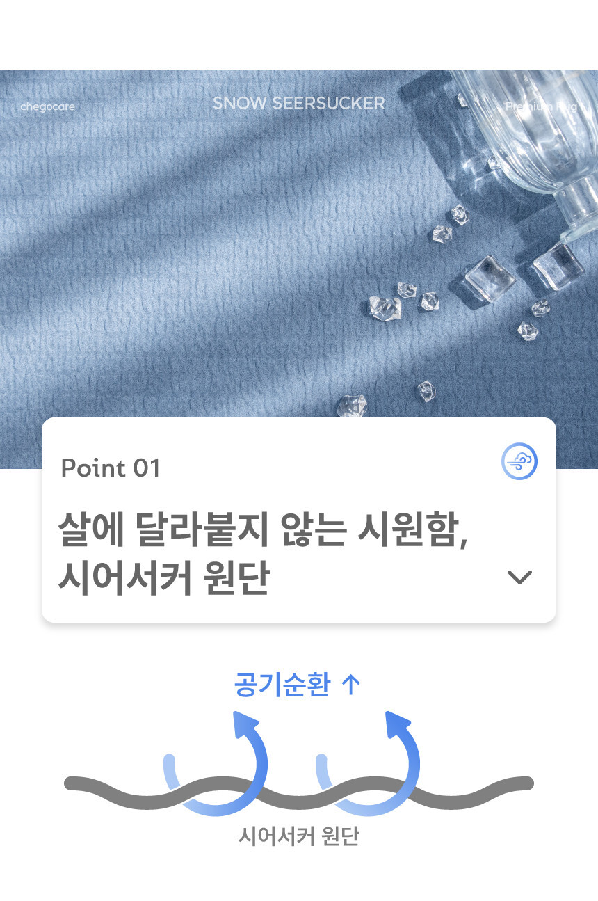 [무료배송] 체고케어 시어서커 여름 러그 올뜯김없는 털안붙는 냉감 매트 8번째