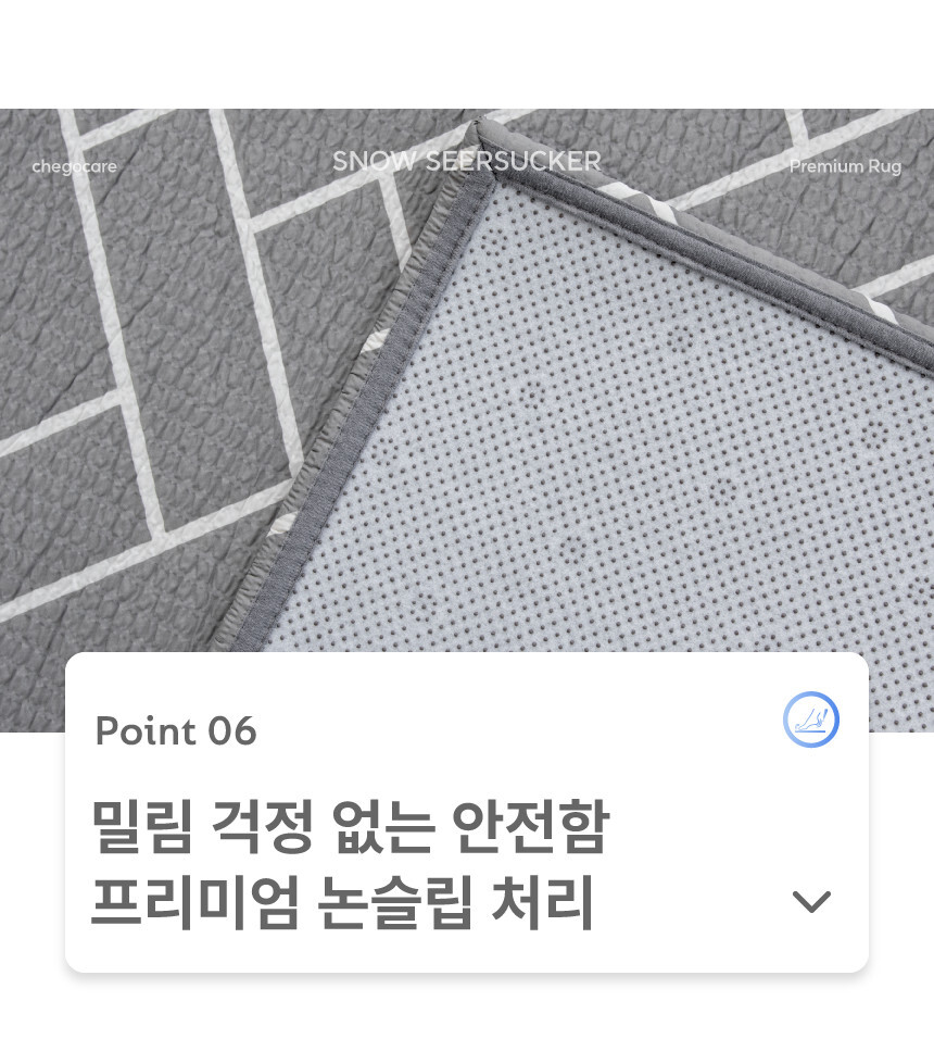 [무료배송] 체고케어 시어서커 여름 러그 올뜯김없는 털안붙는 냉감 매트 30번째