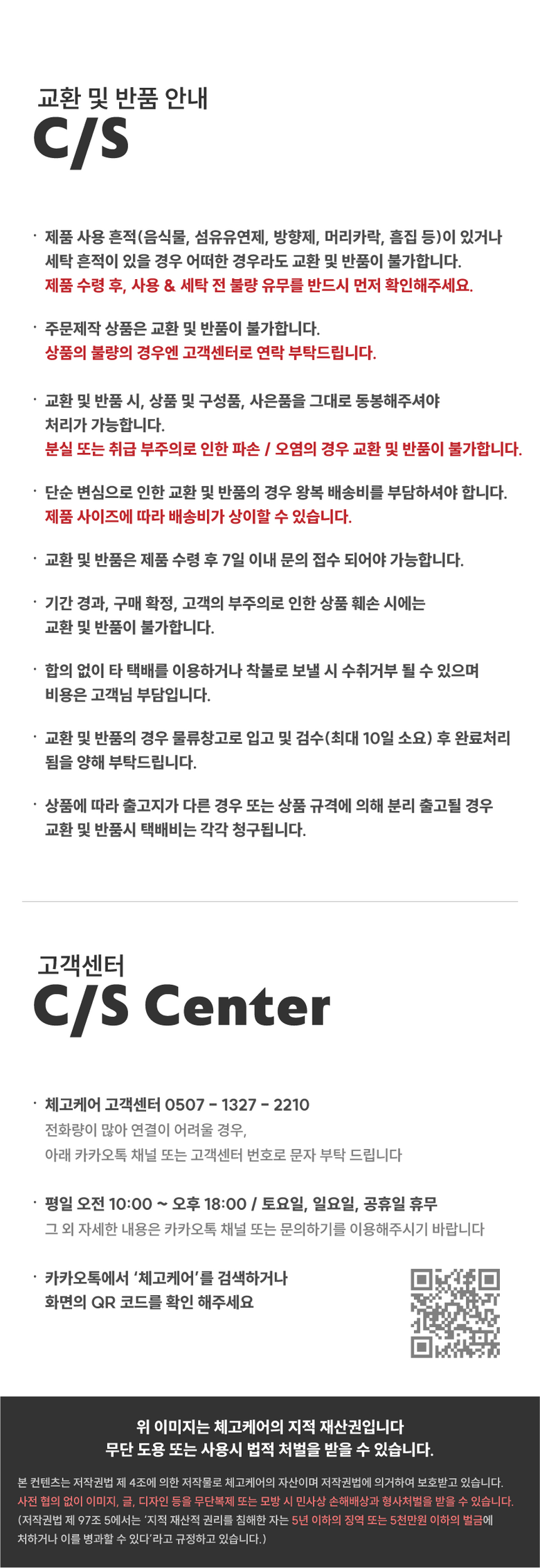 [NEW신상][무료배송] 체고케어 시어서커 여름 러그 올뜯김없는 털안붙는 냉감 매트 53번째
