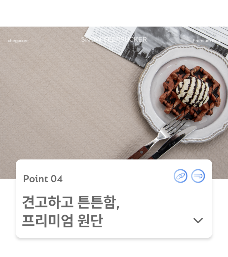 [NEW신상][무료배송] 체고케어 시어서커 여름 러그 올뜯김없는 털안붙는 냉감 매트 26번째