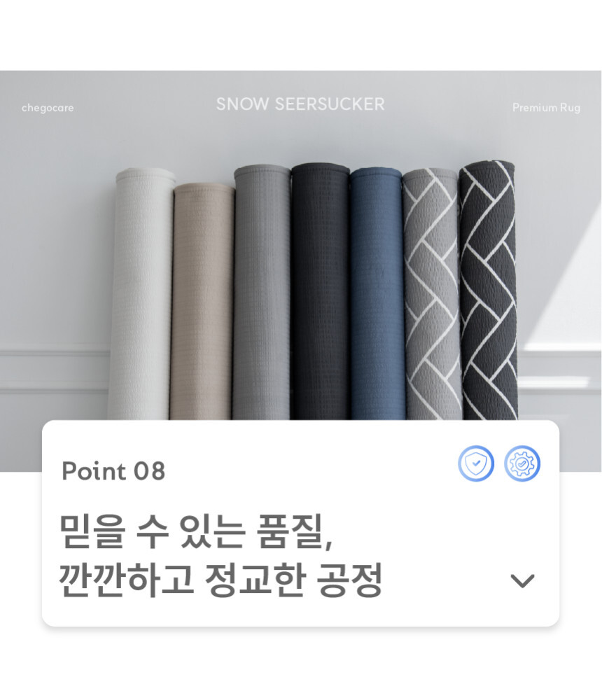 [무료배송] 체고케어 시어서커 여름 러그 올뜯김없는 털안붙는 냉감 매트 36번째