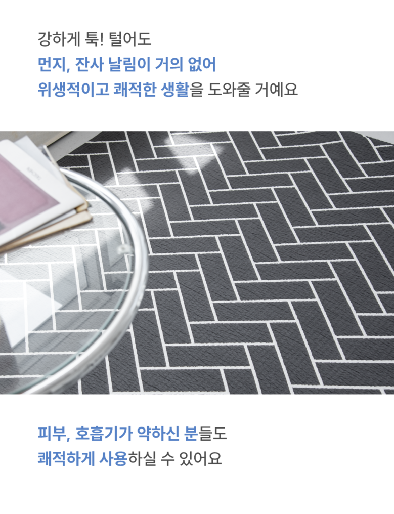 [NEW신상][무료배송] 체고케어 시어서커 여름 러그 올뜯김없는 털안붙는 냉감 매트 17번째