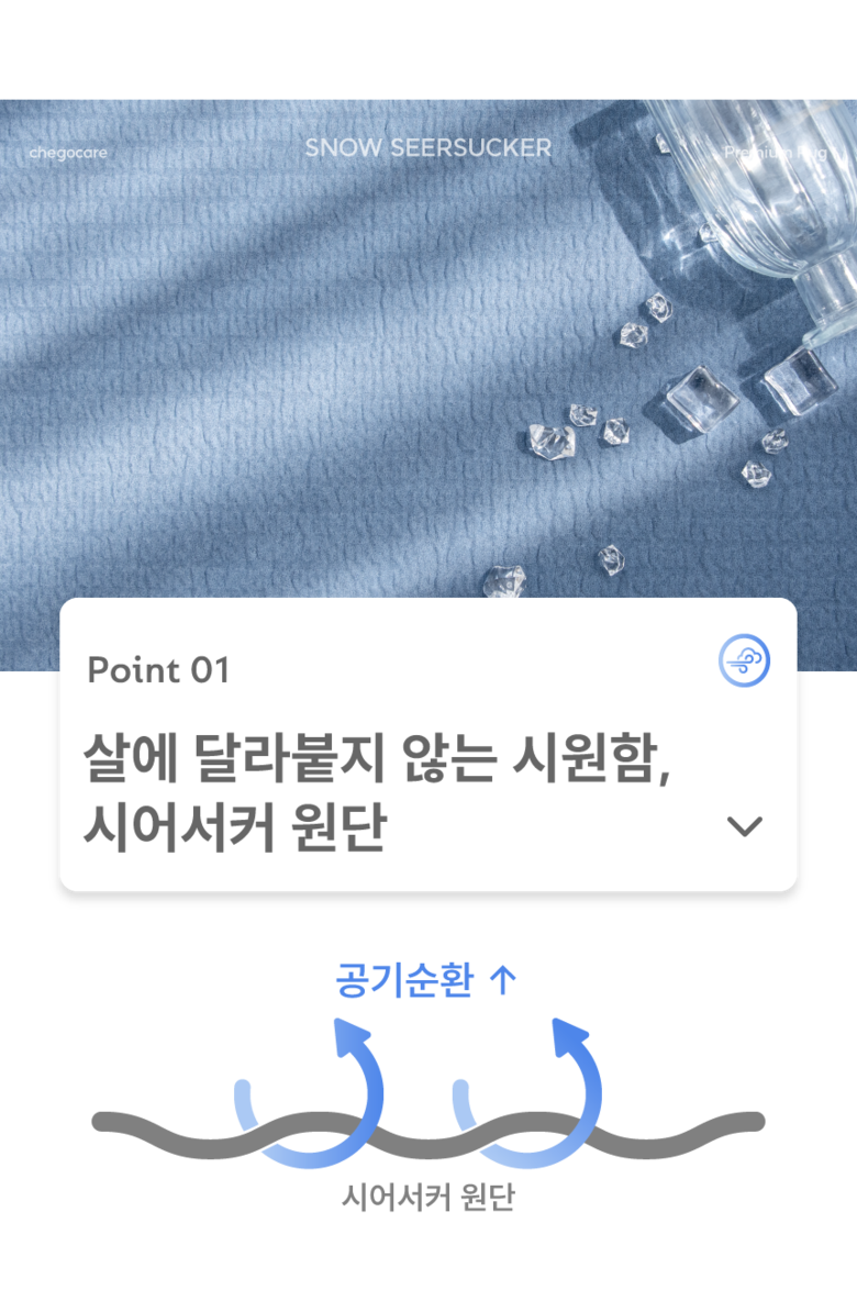 [NEW신상][무료배송] 체고케어 시어서커 여름 러그 올뜯김없는 털안붙는 냉감 매트 10번째
