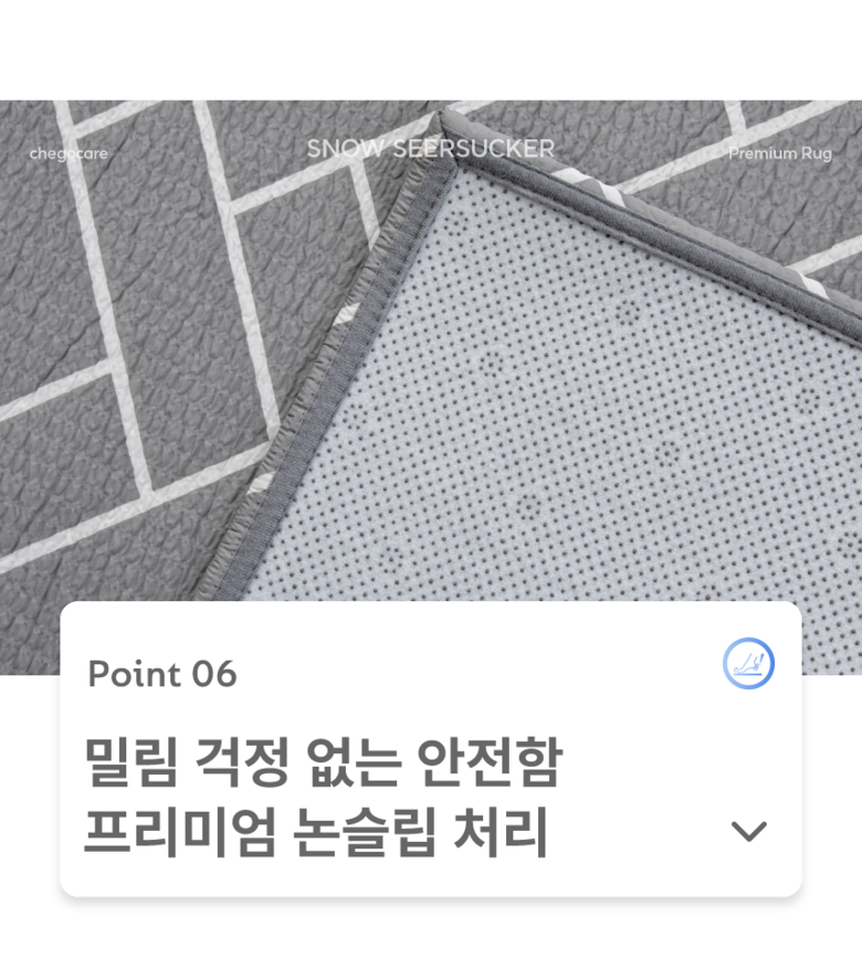 [NEW신상][무료배송] 체고케어 시어서커 여름 러그 올뜯김없는 털안붙는 냉감 매트 32번째