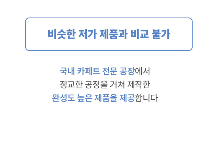 [무료배송] 체고케어 시어서커 여름 러그 올뜯김없는 털안붙는 냉감 매트 38번째