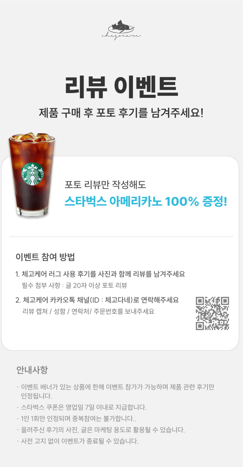 [NEW신상][무료배송] 체고케어 시어서커 여름 러그 올뜯김없는 털안붙는 냉감 매트 2번째