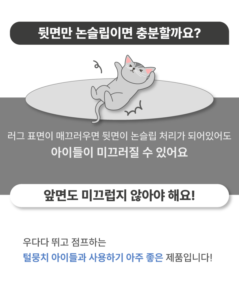 [NEW신상][무료배송] 체고케어 시어서커 여름 러그 올뜯김없는 털안붙는 냉감 매트 31번째