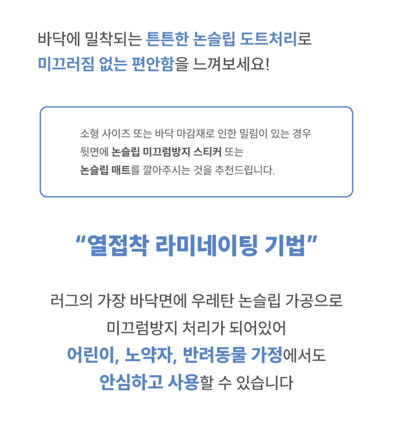 [NEW신상][무료배송] 체고케어 시어서커 여름 러그 올뜯김없는 털안붙는 냉감 매트 34번째