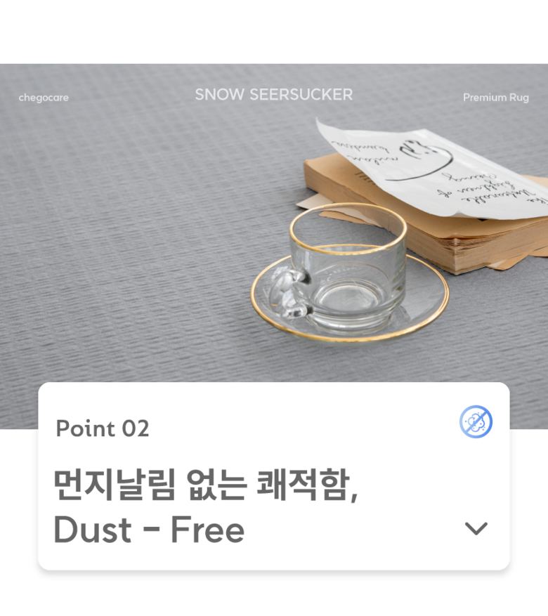 [NEW신상][무료배송] 체고케어 시어서커 여름 러그 올뜯김없는 털안붙는 냉감 매트 15번째
