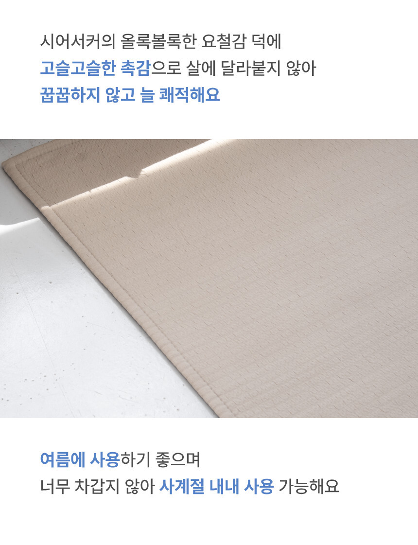 [무료배송] 체고케어 시어서커 여름 러그 올뜯김없는 털안붙는 냉감 매트 10번째