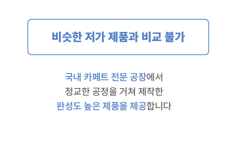 [NEW신상][무료배송] 체고케어 시어서커 여름 러그 올뜯김없는 털안붙는 냉감 매트 40번째