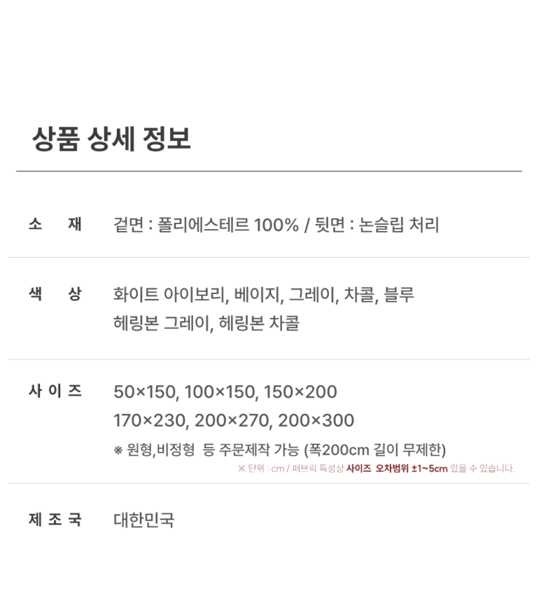 [NEW신상][무료배송] 체고케어 시어서커 여름 러그 올뜯김없는 털안붙는 냉감 매트 41번째