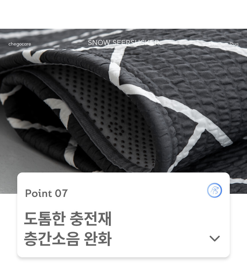 [무료배송] 체고케어 시어서커 여름 러그 올뜯김없는 털안붙는 냉감 매트 33번째