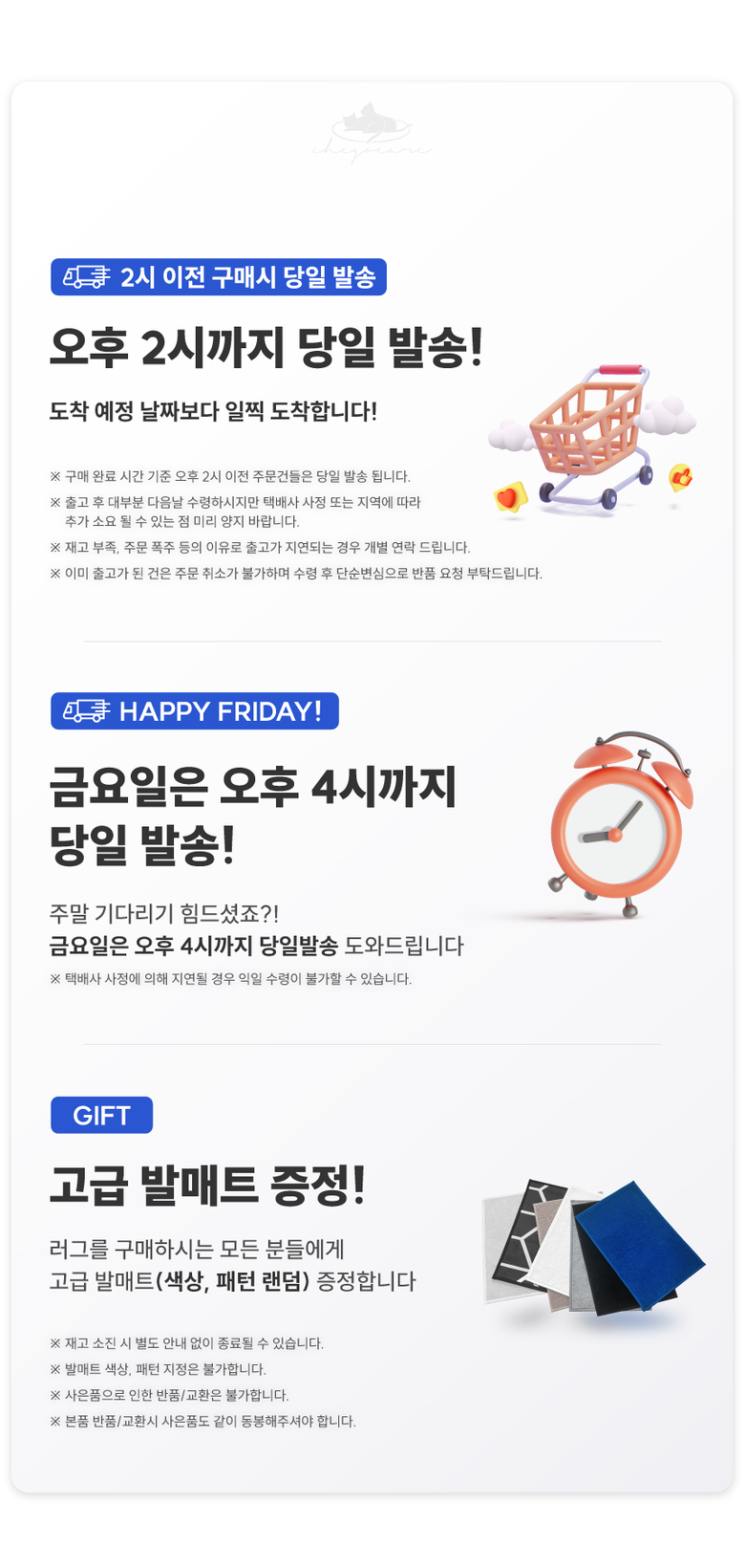 [NEW신상][무료배송] 체고케어 시어서커 여름 러그 올뜯김없는 털안붙는 냉감 매트 1번째