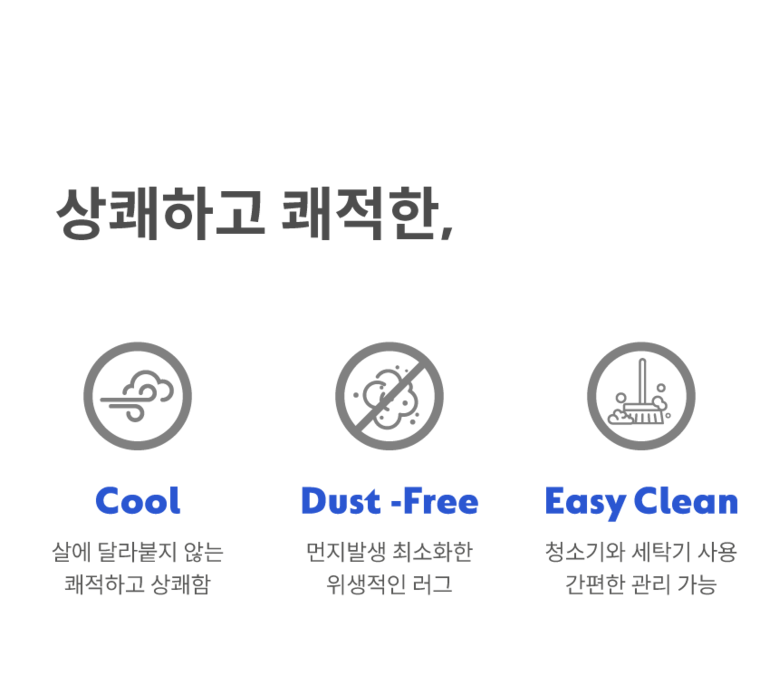 [NEW신상][무료배송] 체고케어 시어서커 여름 러그 올뜯김없는 털안붙는 냉감 매트 9번째