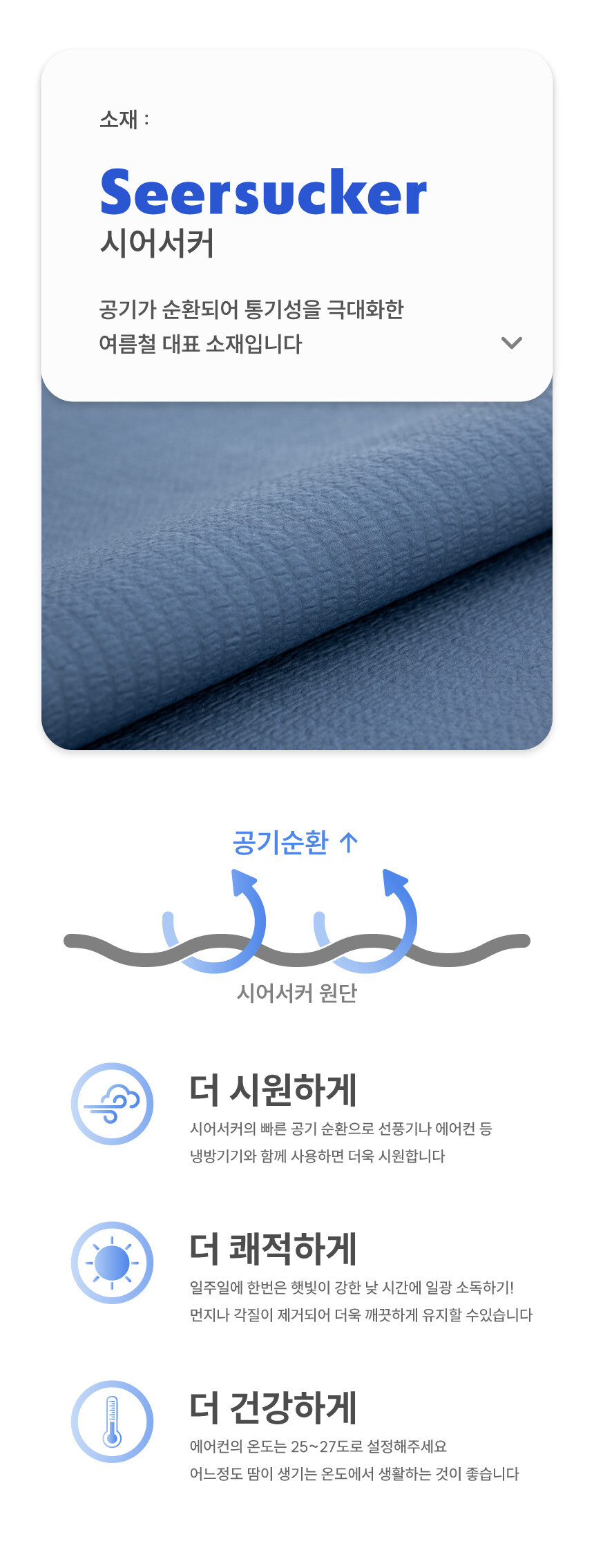 [무료배송] 체고케어 시어서커 여름 러그 올뜯김없는 털안붙는 냉감 매트 4번째