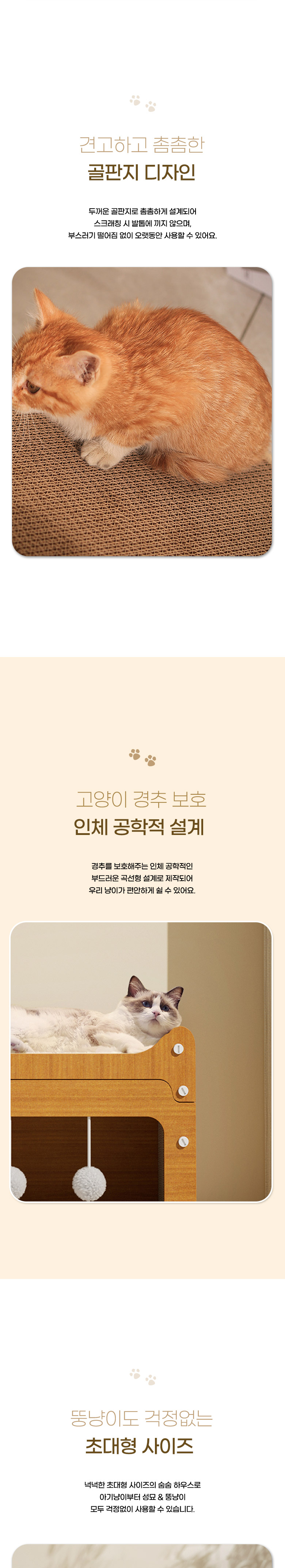 딩동펫 고양이 일체형 숨숨 하우스 스크래쳐 3번째