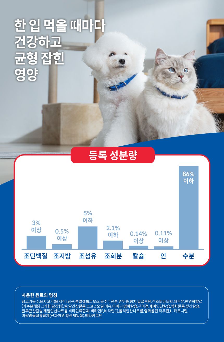 [NEW신상]힐스 독 어덜트 퍼펙트 웨이트&조인트 서포트 하티&베지터블 앤 튜나 스튜 82g  6번째