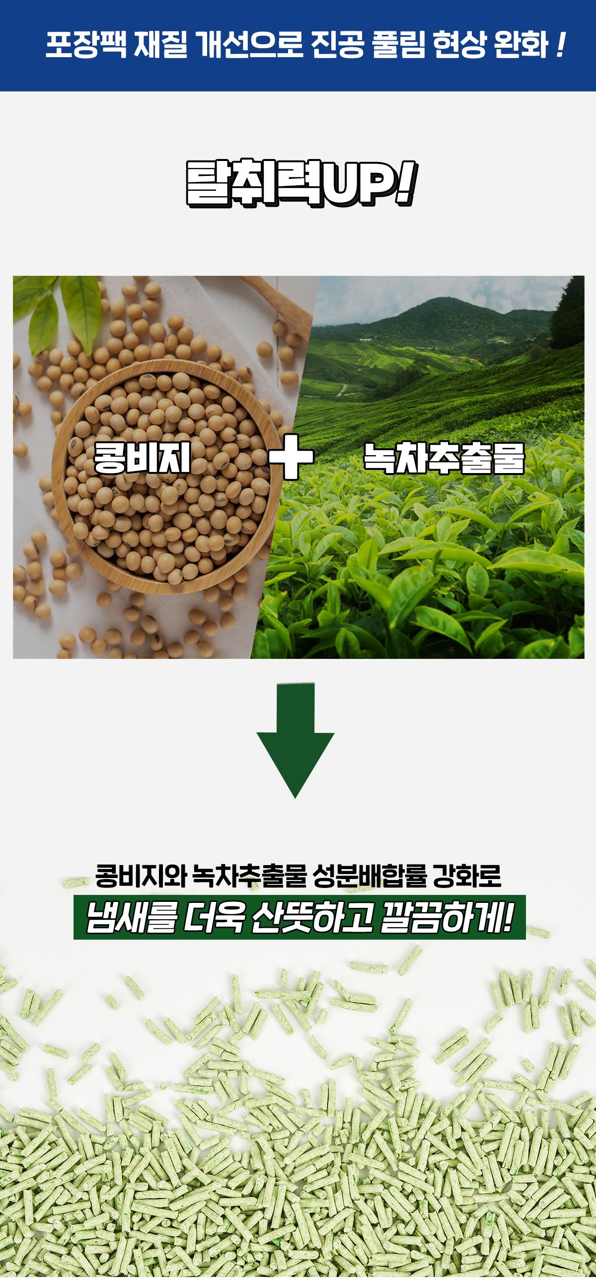 [3개] 페스룸 오도어프리 두부모래 오리지널 7L 3번째