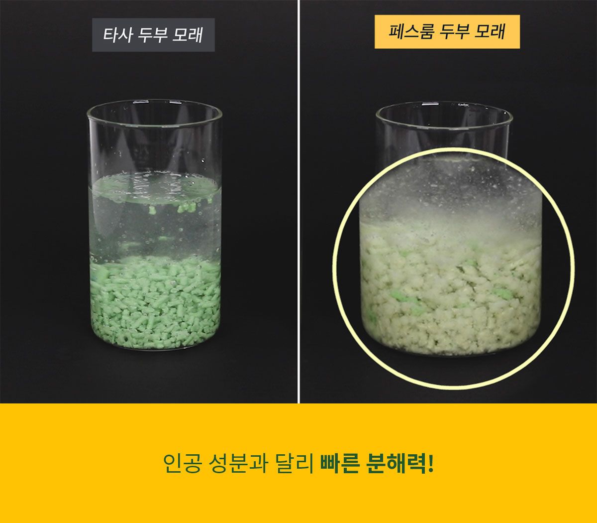 [3개] 페스룸 오도어프리 두부모래 오리지널 7L 10번째