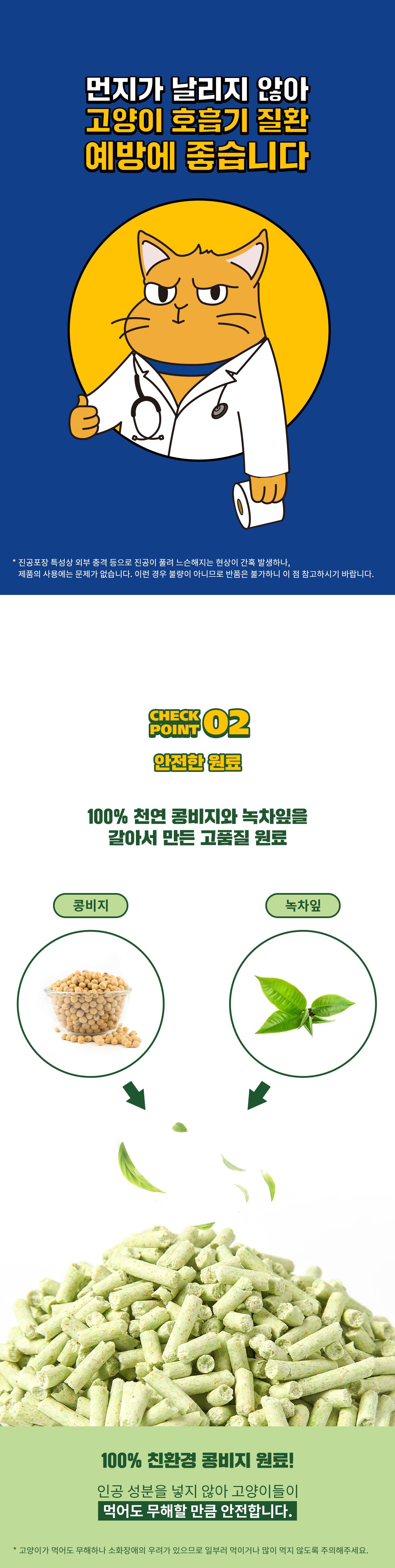 [3개] 페스룸 오도어프리 두부모래 오리지널 7L 8번째
