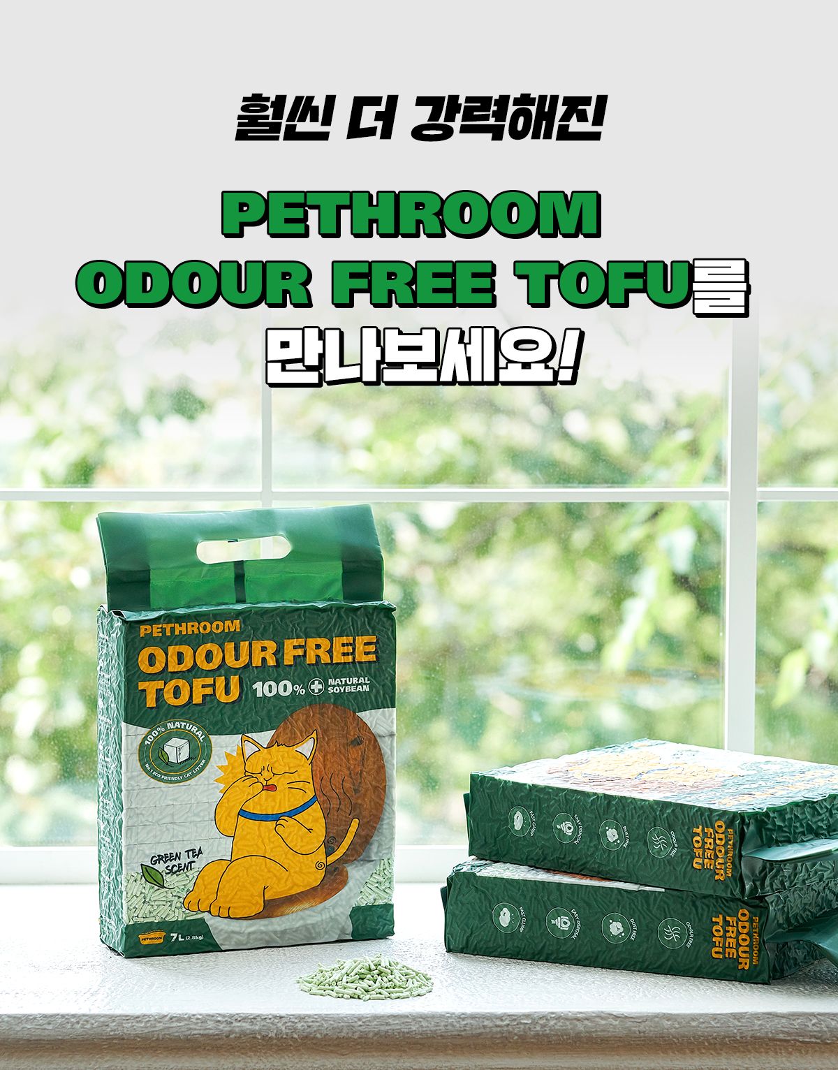 [3개] 페스룸 오도어프리 두부모래 오리지널 7L 5번째