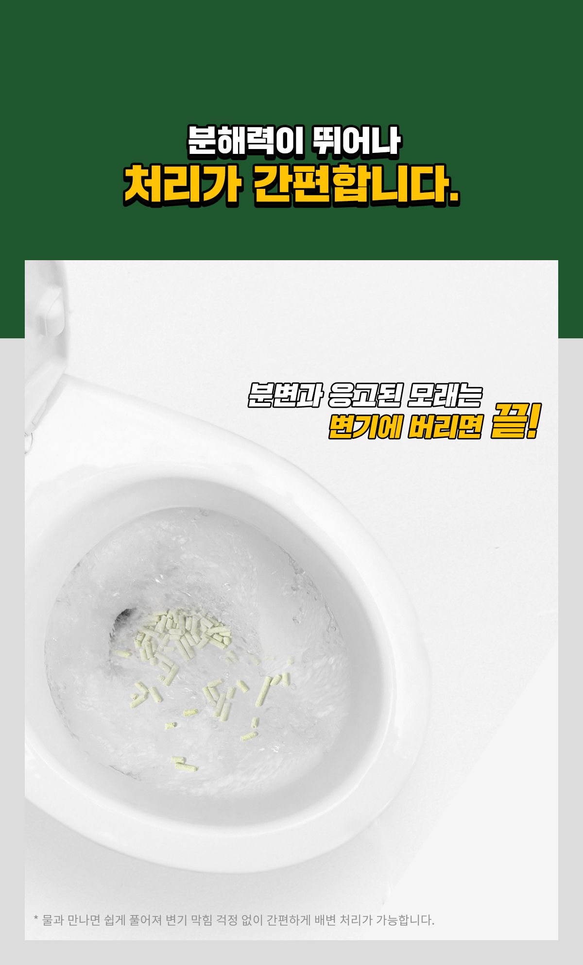 [3개] 페스룸 오도어프리 두부모래 오리지널 7L 11번째