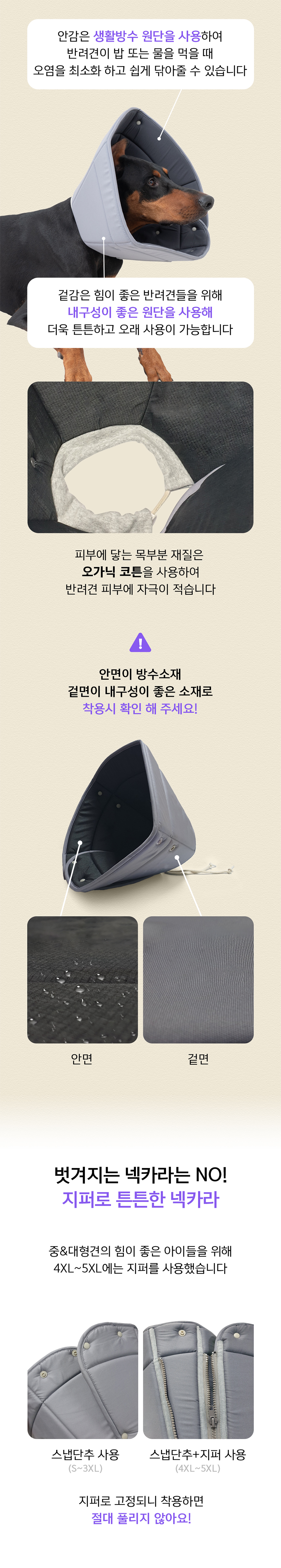 [무료배송] 개놀자 중대형견 펜타곤 넥카라 3XL-5XL 3번째