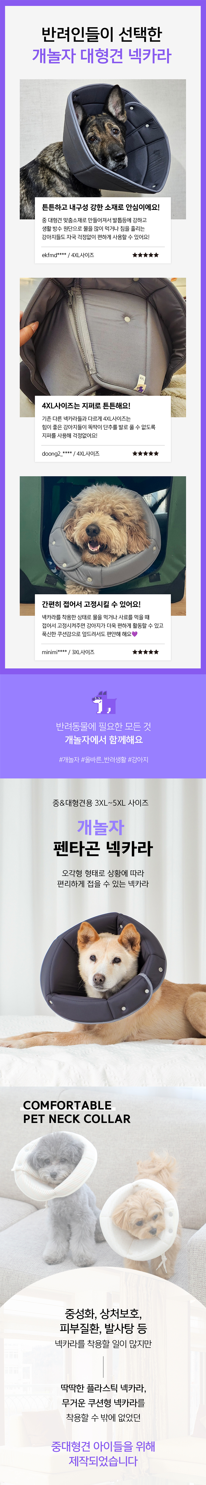 [무료배송] 개놀자 중대형견 펜타곤 넥카라 3XL-5XL 1번째