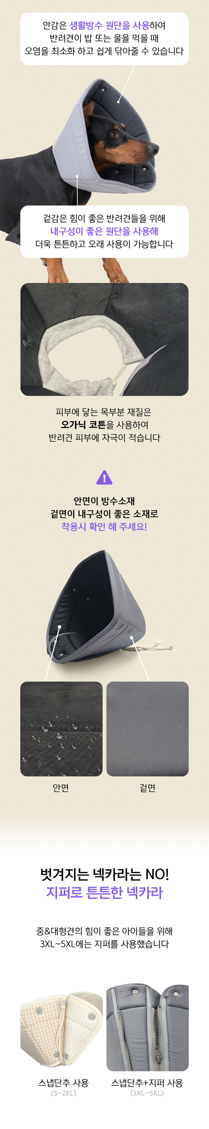 [무료배송] 개놀자 중대형견 펜타곤 넥카라 3XL-5XL 3번째