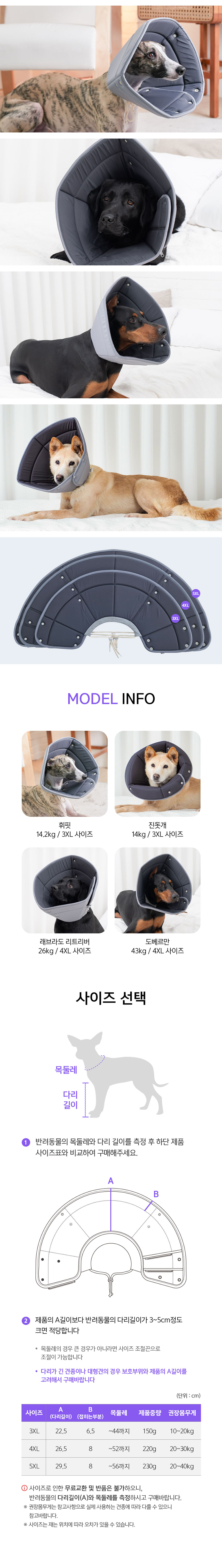 [무료배송] 개놀자 중대형견 펜타곤 넥카라 3XL-5XL 4번째