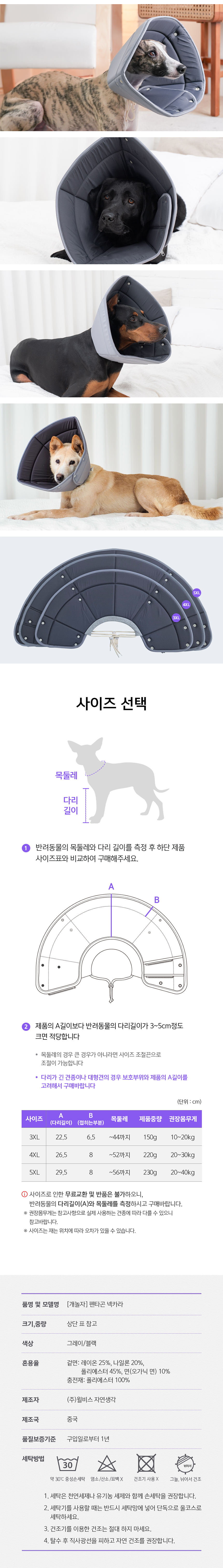 [무료배송] 개놀자 중대형견 펜타곤 넥카라 3XL-5XL 4번째